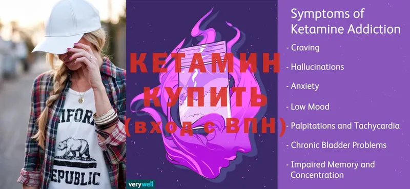 КЕТАМИН VHQ  хочу   Белокуриха 