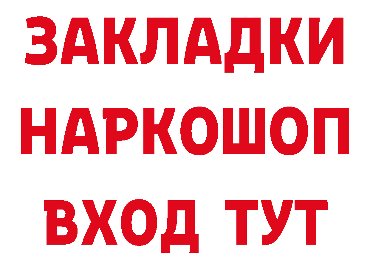 Магазин наркотиков даркнет состав Белокуриха