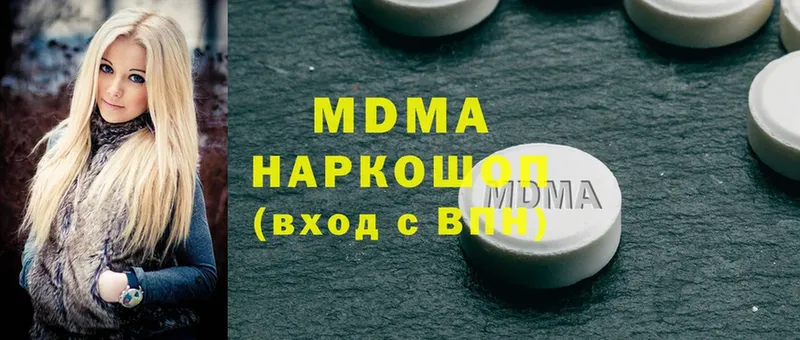 MDMA Molly Белокуриха